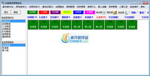 宏嘉酒店管理系統(tǒng)界面 直觀高效，賦能酒店智慧運(yùn)營(yíng)